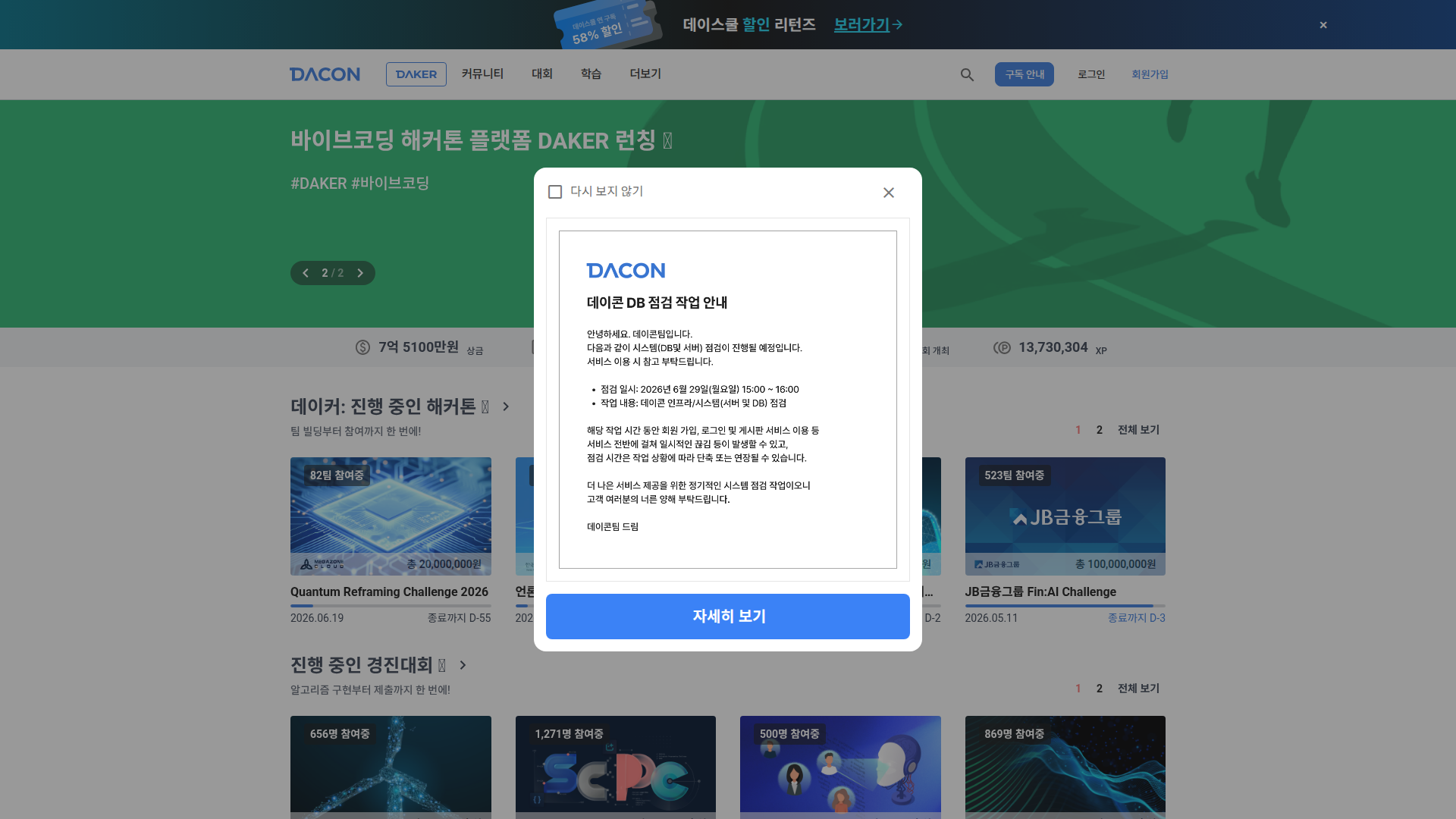 DACON screenshot