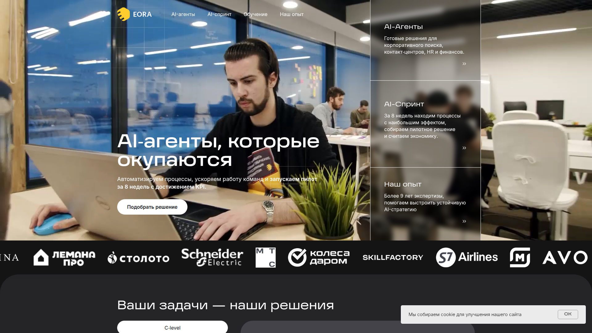 EORA screenshot