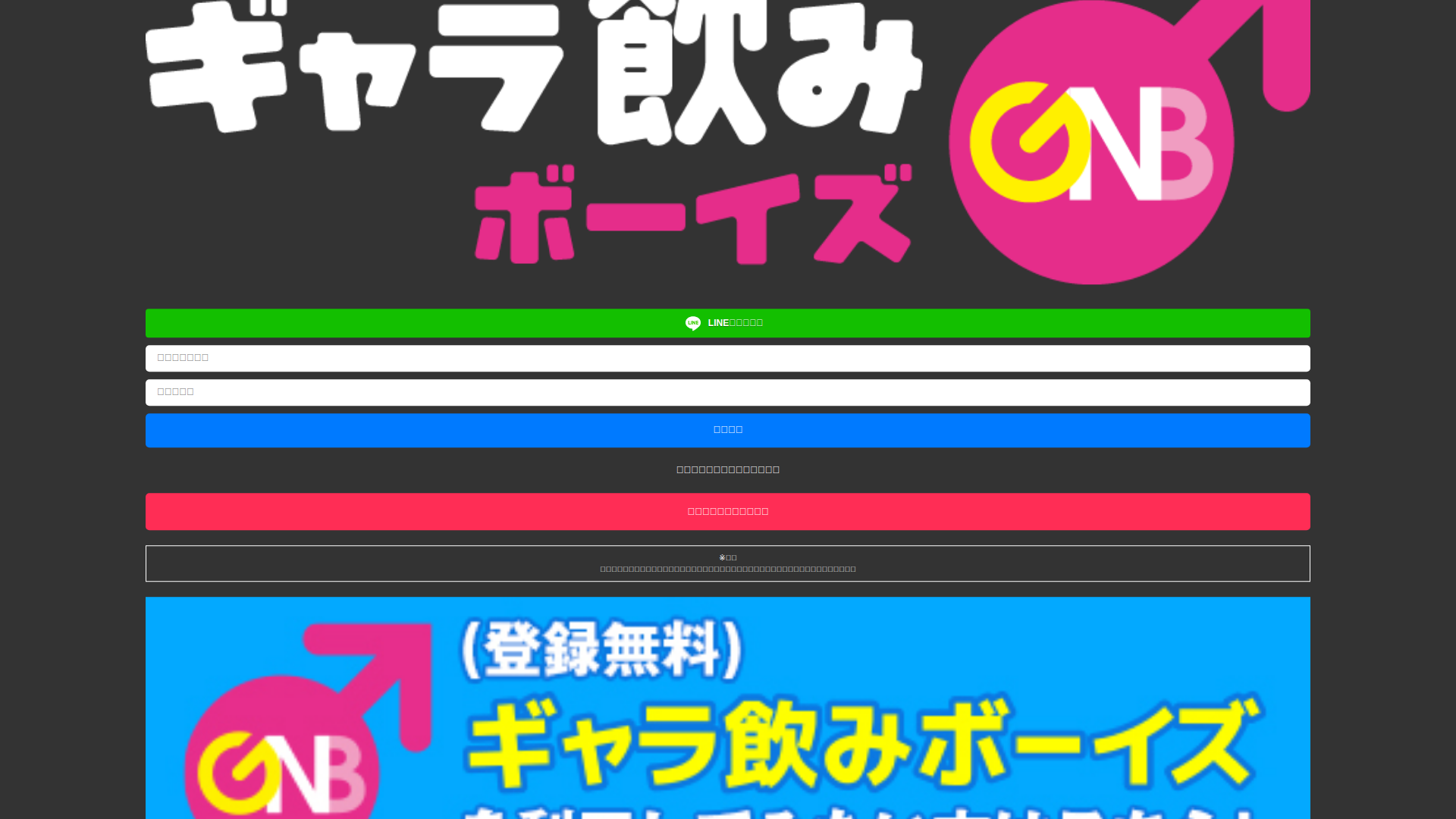 GNB screenshot