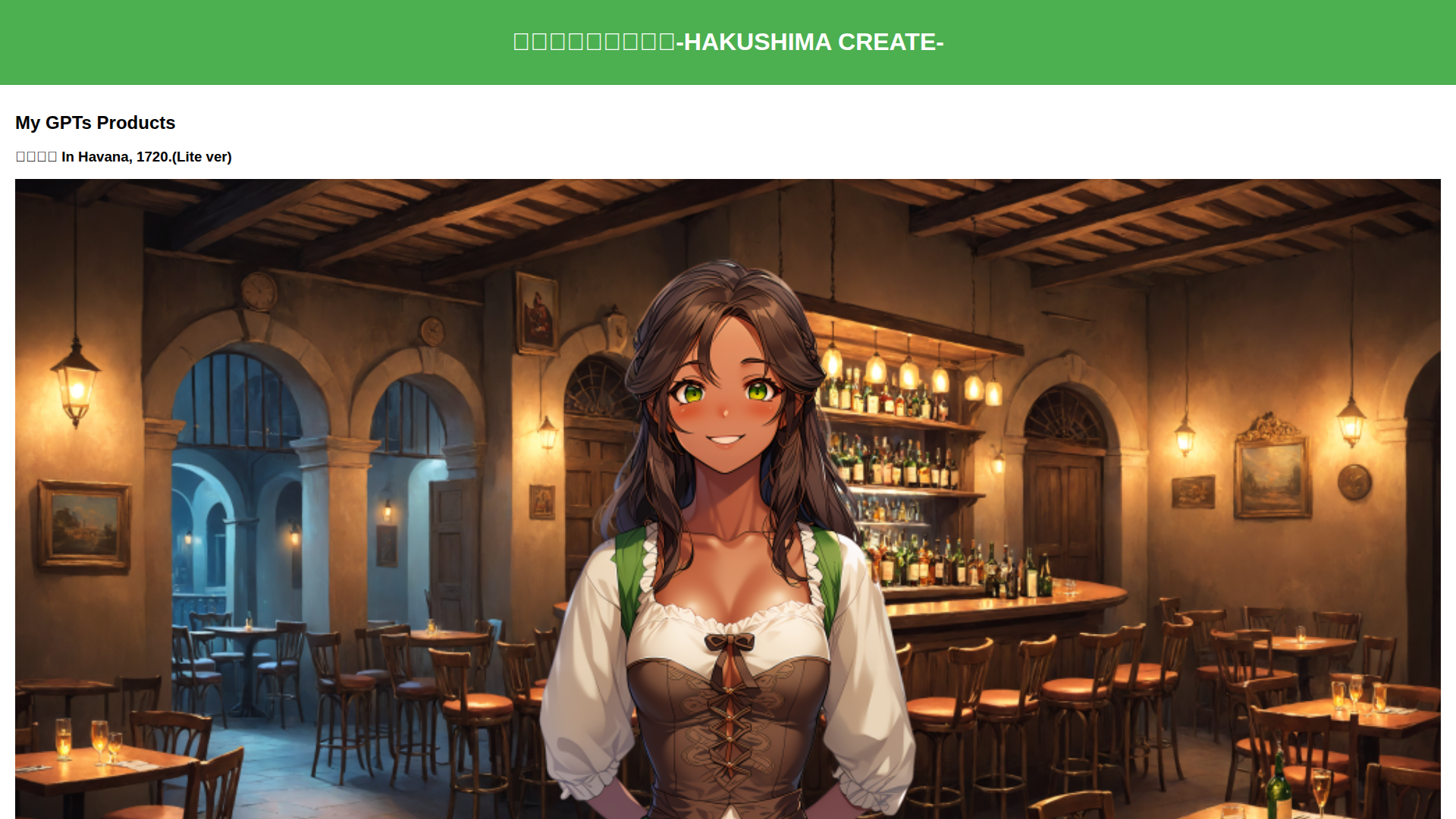 はくしまクリエイト-HAKUSHIMA CREATE- screenshot