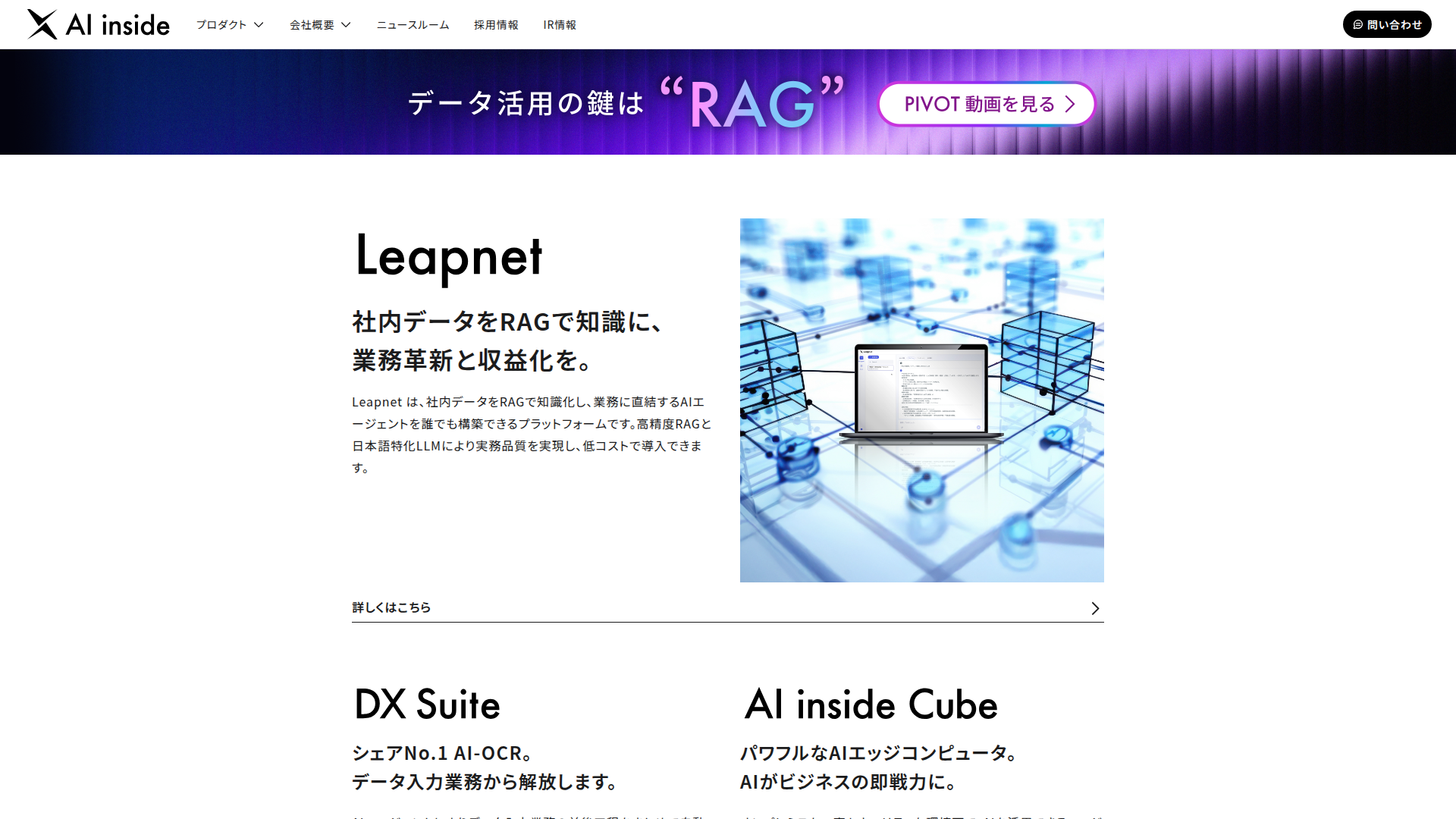 Inside AI screenshot