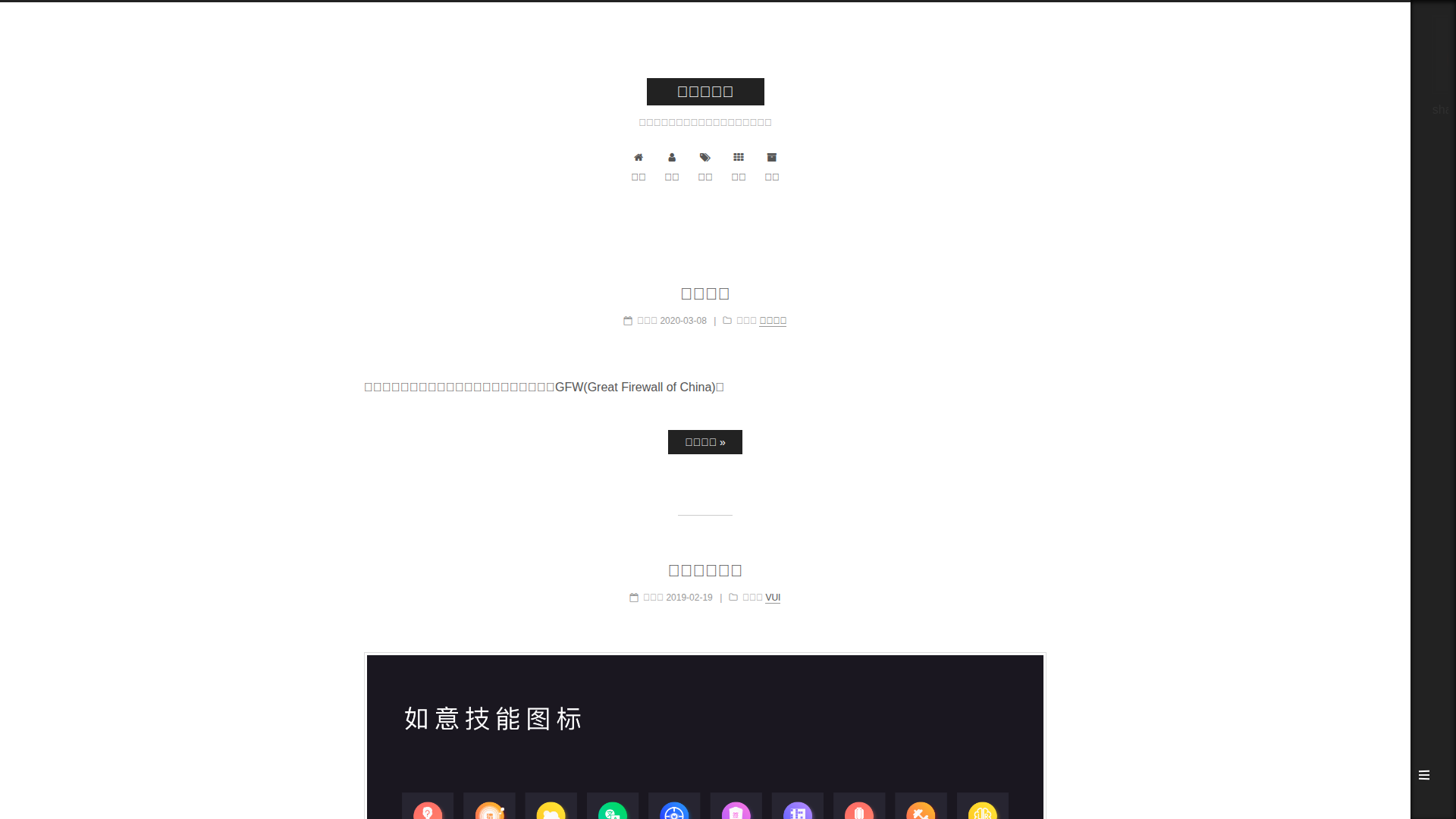 摇晃的番茄 screenshot