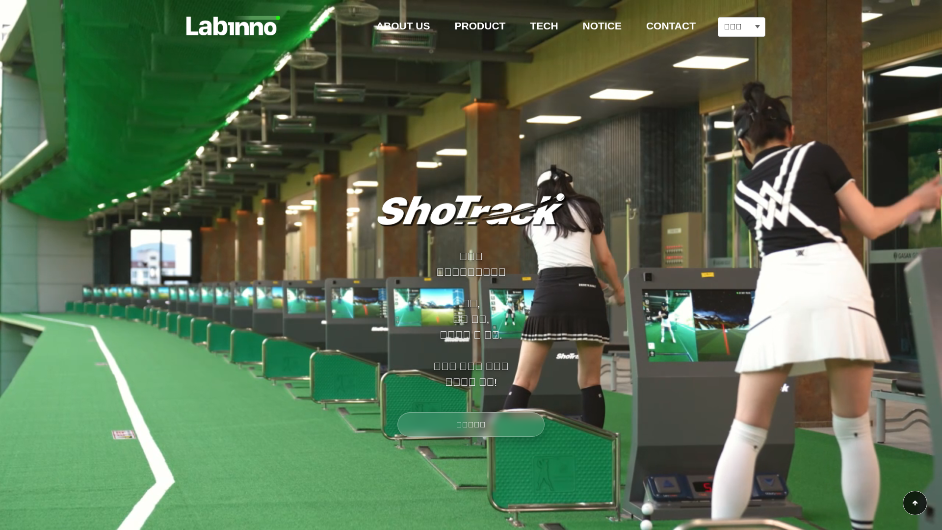Labinno screenshot