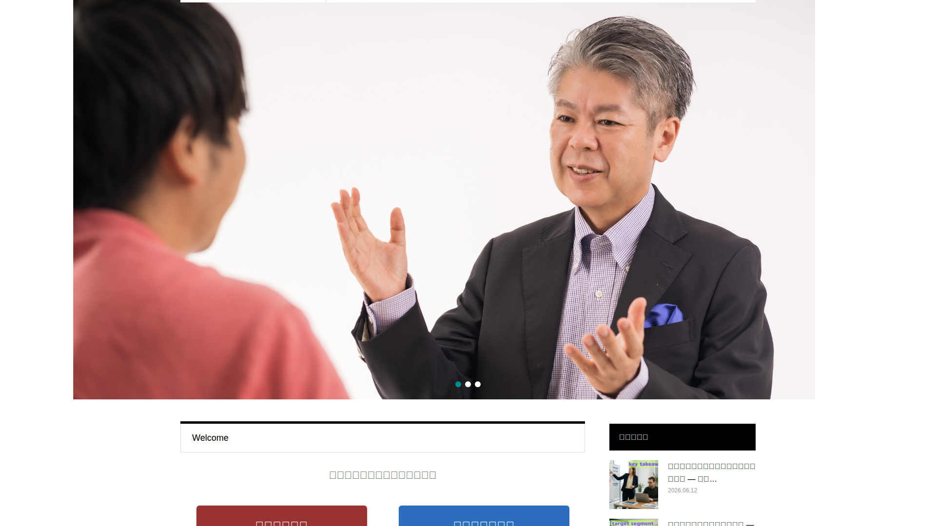 Max English Coaching screenshot