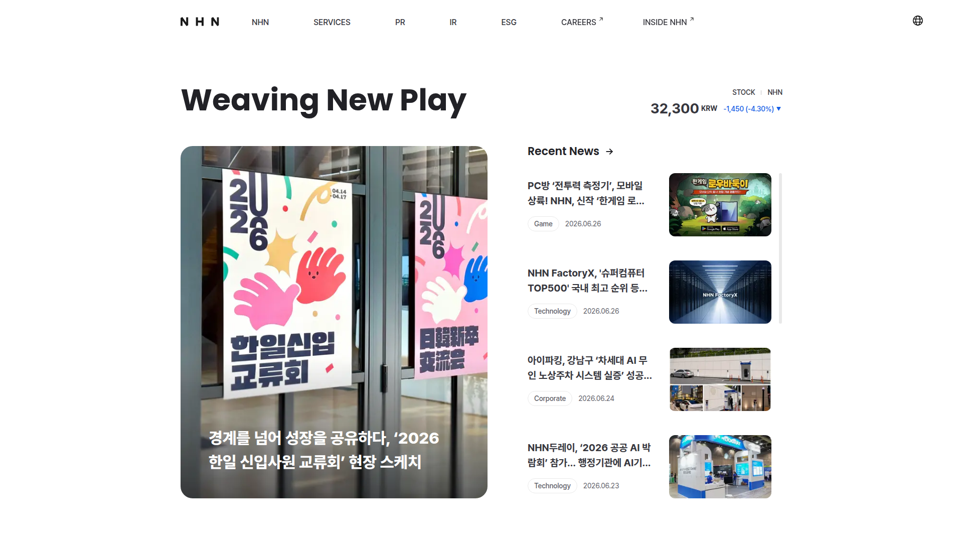 NHN screenshot