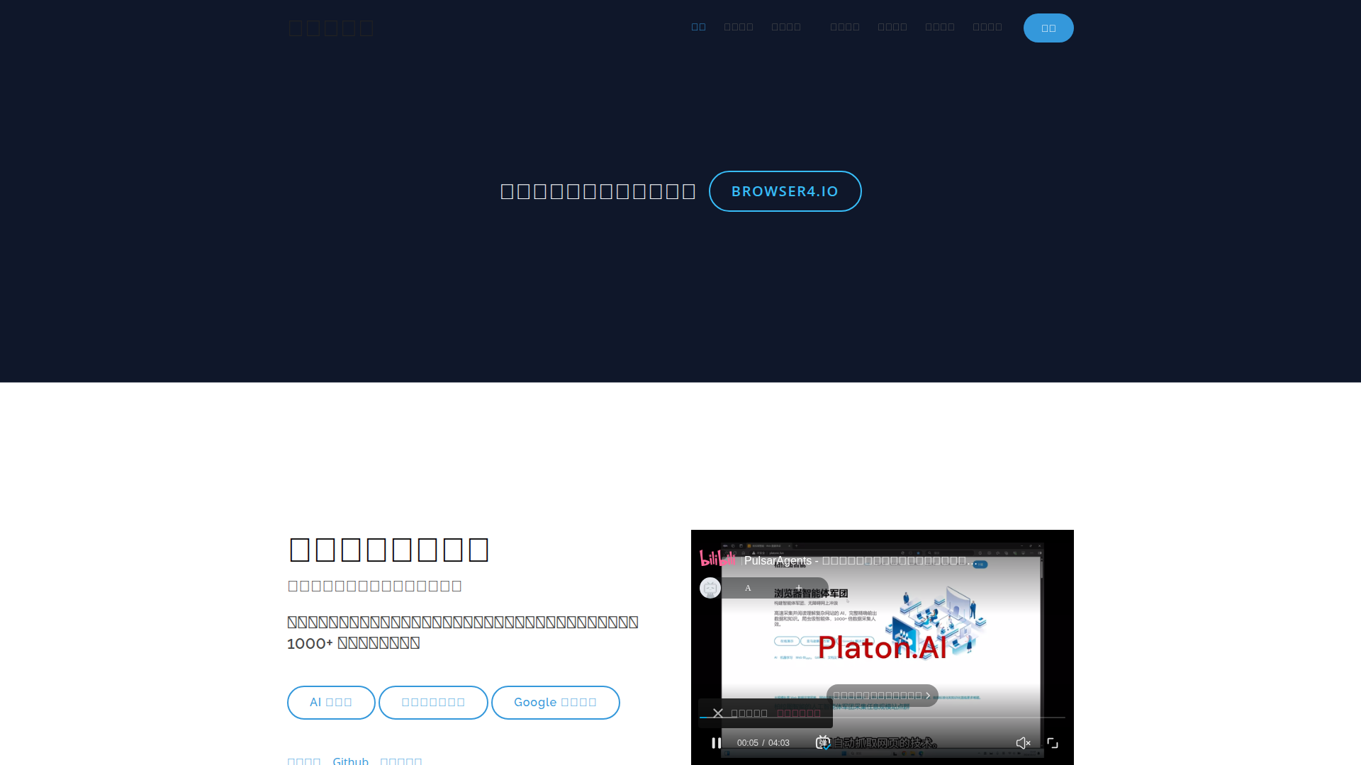 Platon AI screenshot