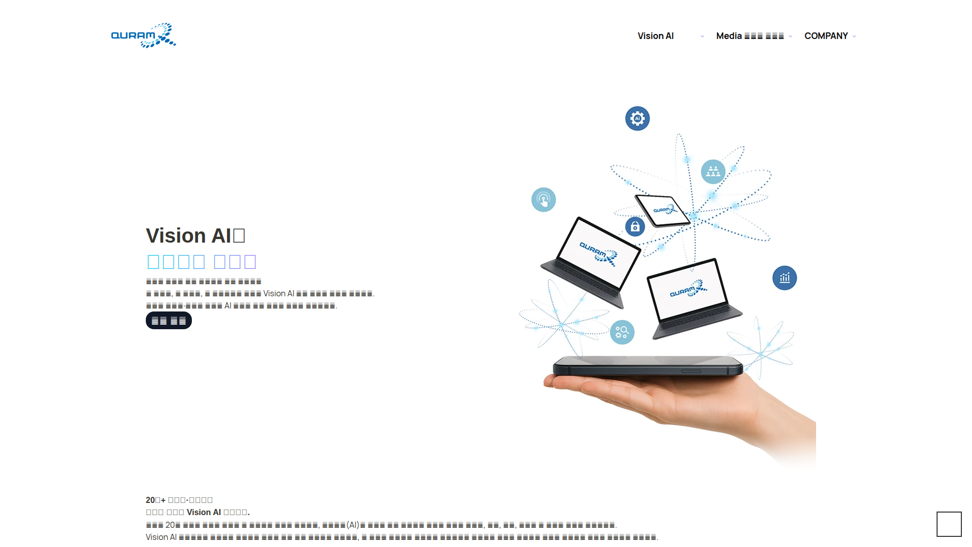 Quramsoft screenshot