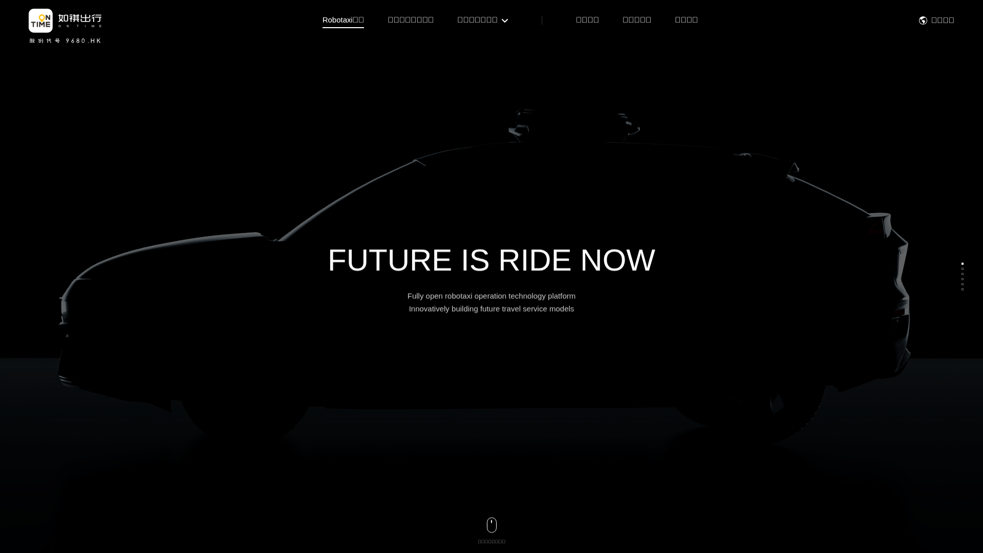 Ruqi Mobility screenshot