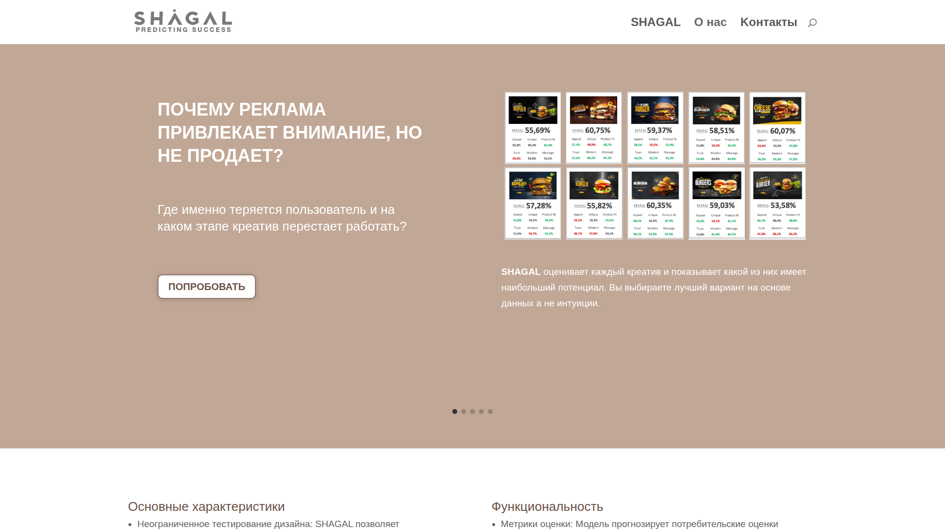 SHAGAL screenshot