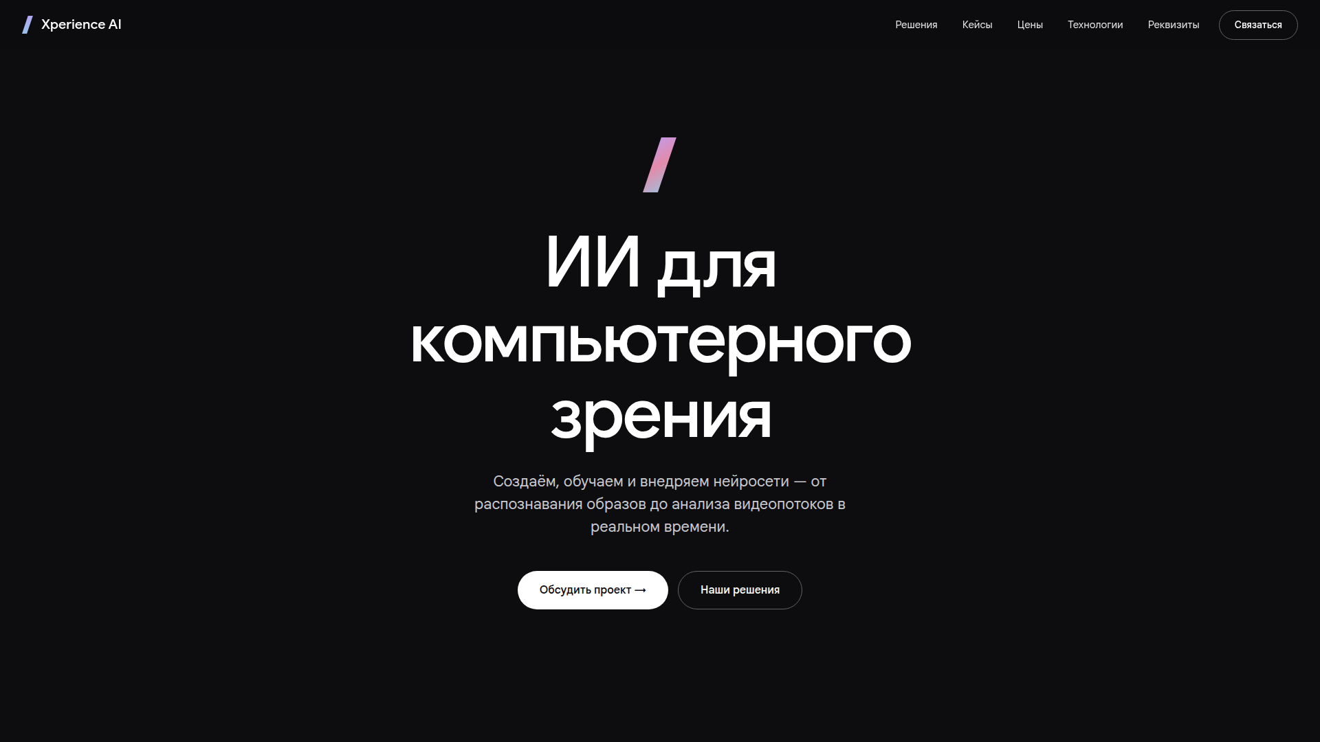 Xperience AI screenshot